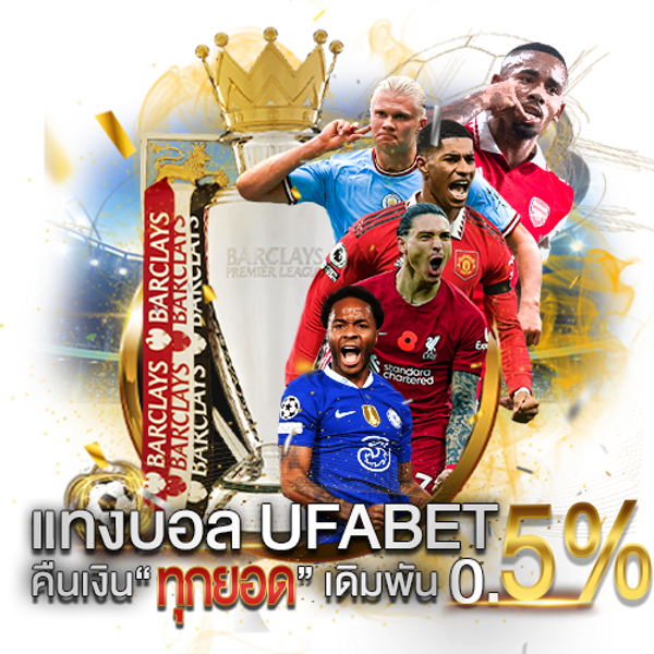 UFABET Mobile 5